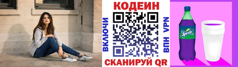 блэк спрут ссылки  Глазов  Codein напиток Lean (лин)  дарнет шоп 