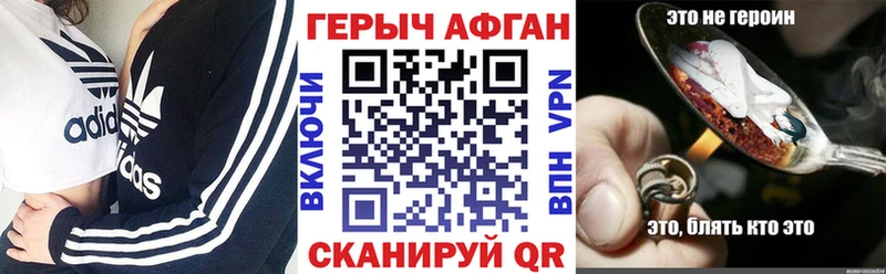 Героин афганец  дарнет шоп  mega вход  Глазов 