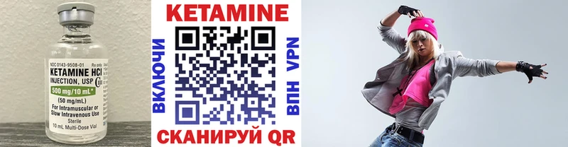 КЕТАМИН ketamine  Глазов 