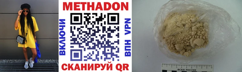 как найти наркотики  Глазов  МЕТАДОН VHQ 